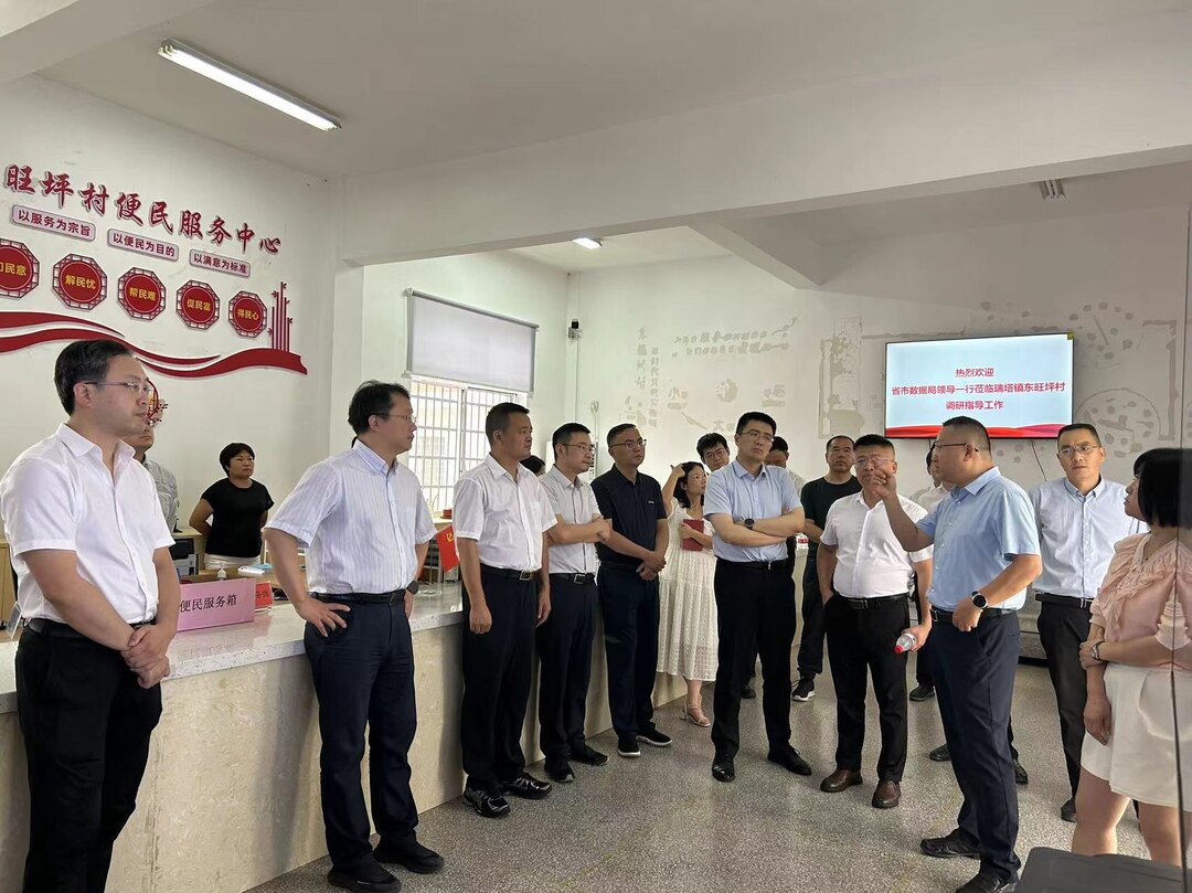 省数据局来桑调研基层减负数据赋能工作