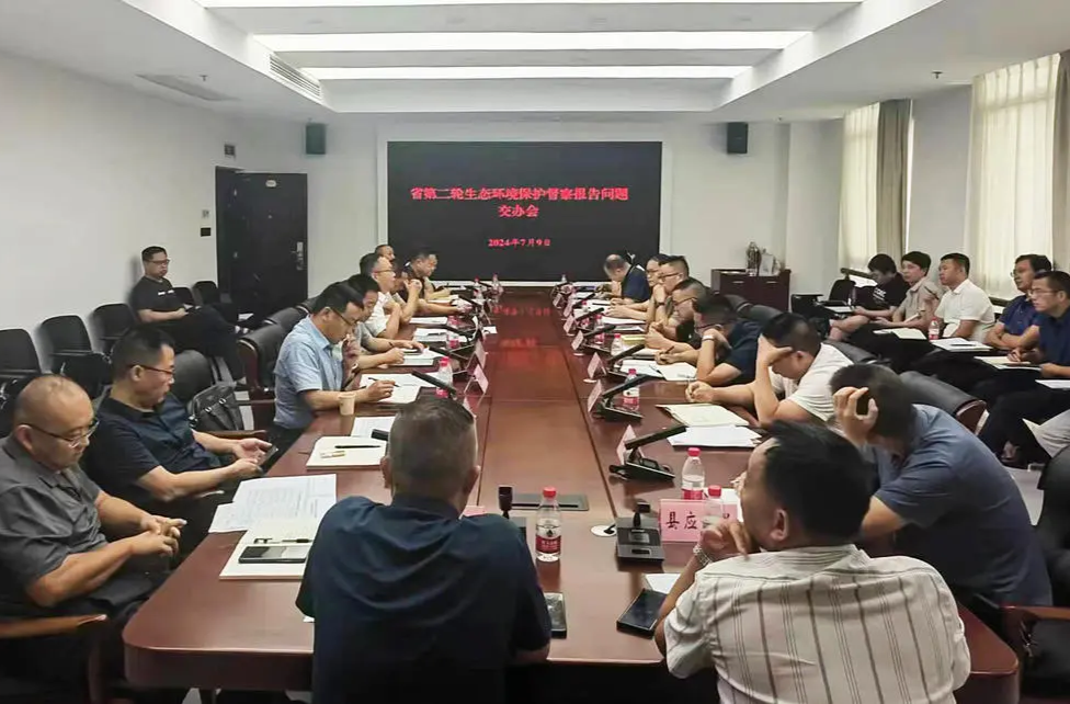 中央生态环保督察丨杨昌顺召开省第二轮生态环境保护督察报告提出问题交办会