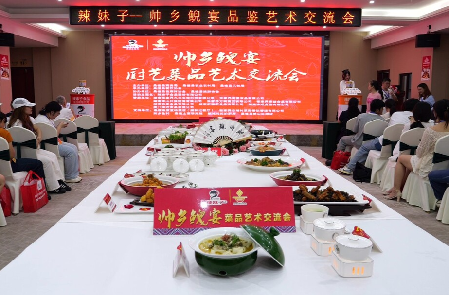 全力推进“八大行动”｜帅乡鲵宴厨艺菜品艺术交流会举办