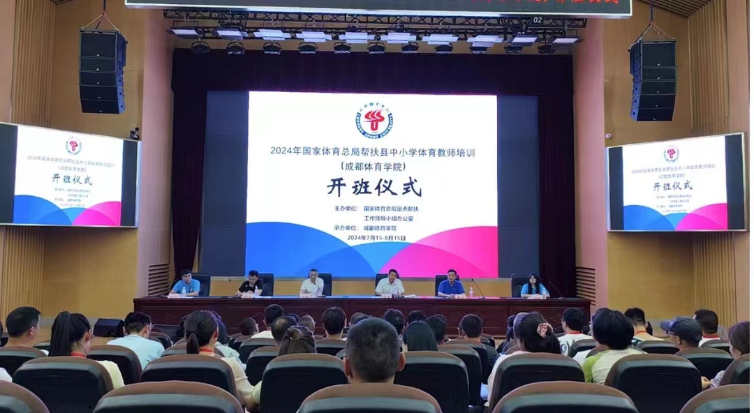 桑植县选派119名体育教师赴北京体育大学等高校开展培训
