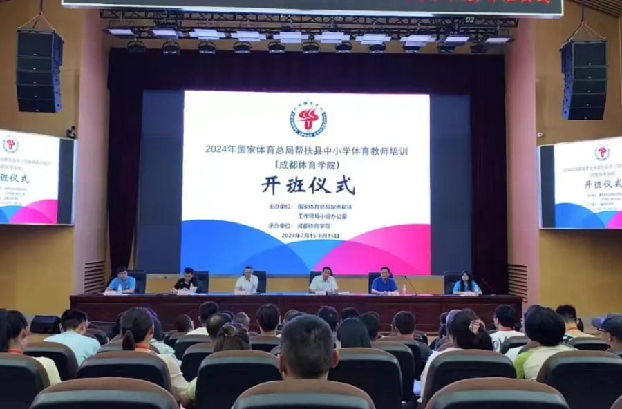 桑植县选派119名体育教师赴北京体育大学等高校开展培训