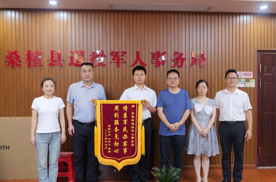 赞！桑植实现全市首例师范生退役军人“非转公”