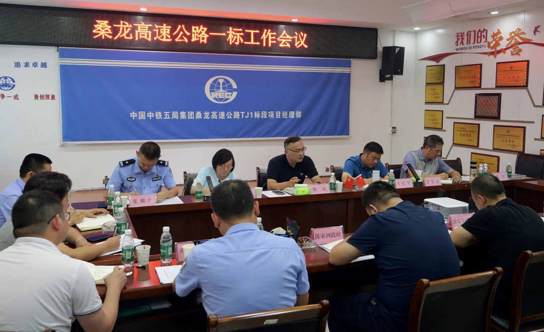 陈星调度桑龙高速公路一标项目建设维稳工作