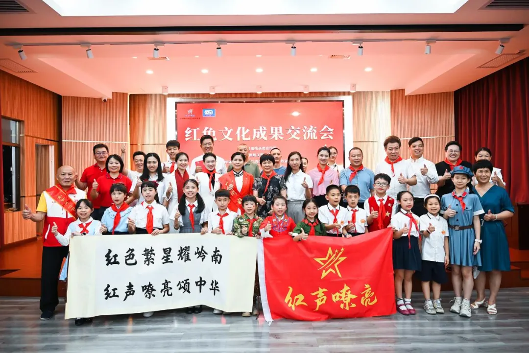 广州好人红色宣讲工作室举办红色文化成果交流会