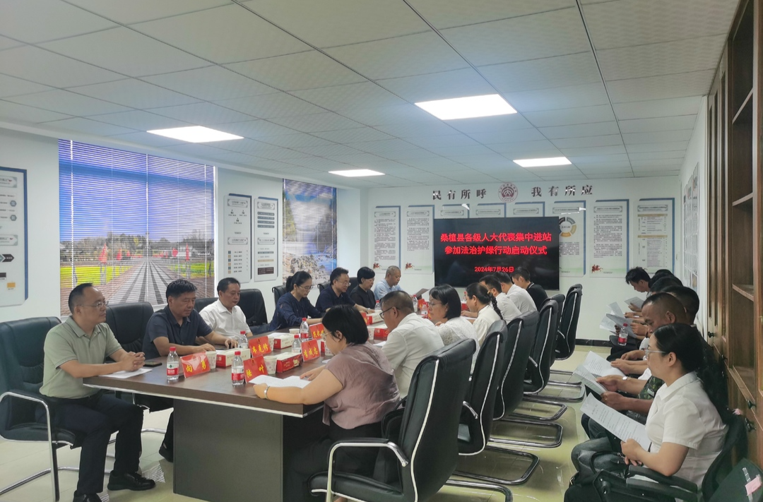 桑植县“法治护绿人大行”活动启动