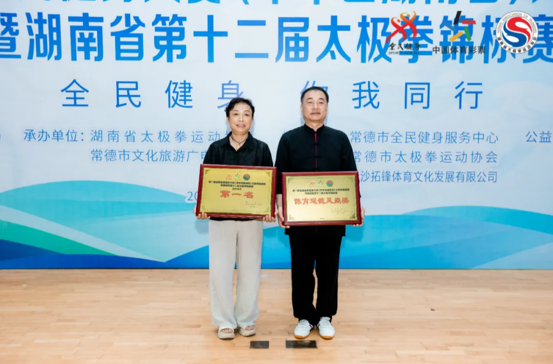 全民运动健身丨桑植县太极拳队荣获全国全民健身大赛(华中区湖南省)第一名