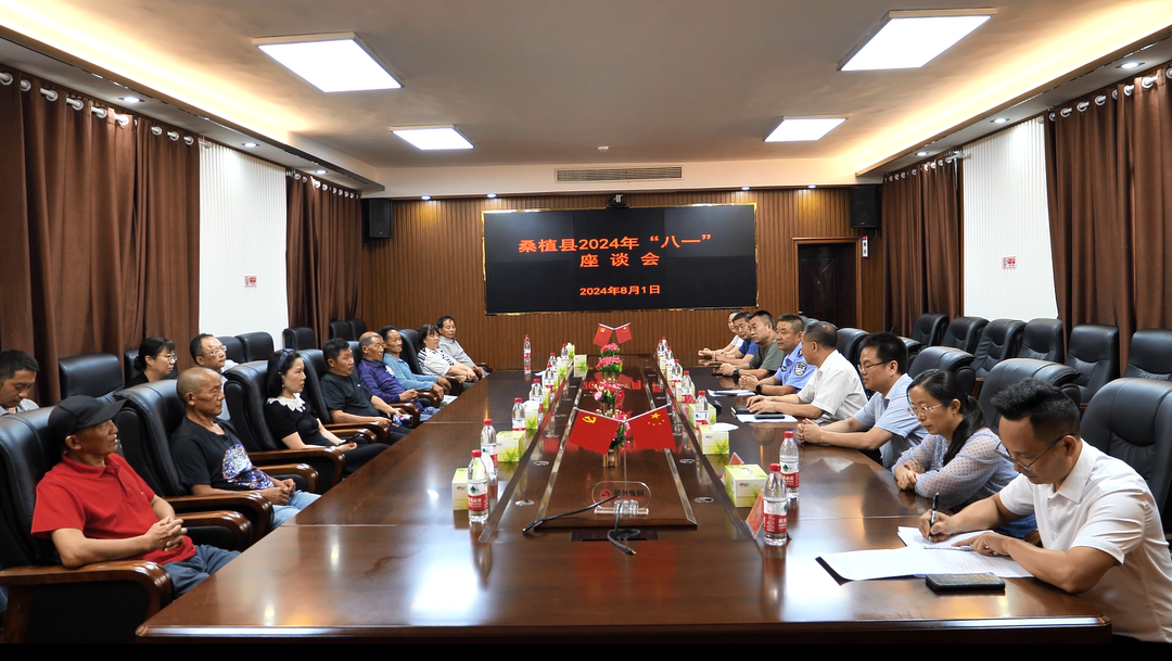 致敬“最可爱的人” 桑植召开2024年“八一”座谈会