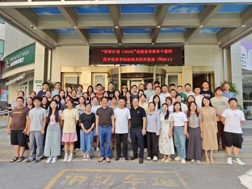 桑植县：强化培训  提升教师数字化教学创新能力
