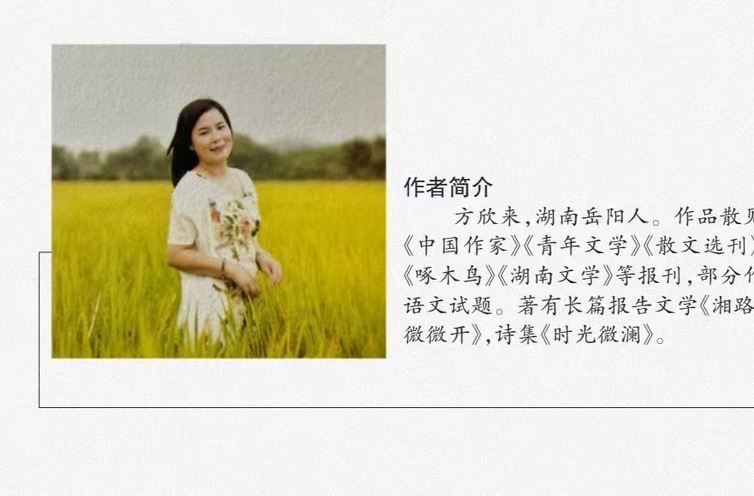 《中国作家》刊发桑植故事：《红土地上的年轻人》