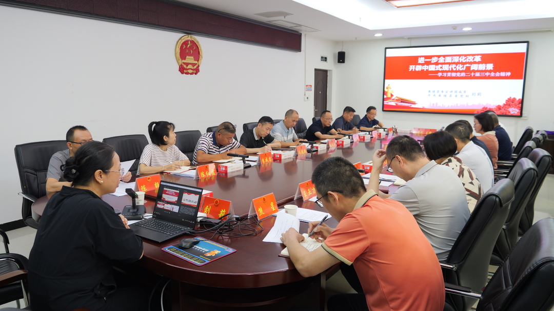 桑植县人大常委会党组理论学习中心组（扩大）2024年第8次集中学习暨“人大大讲堂”举行