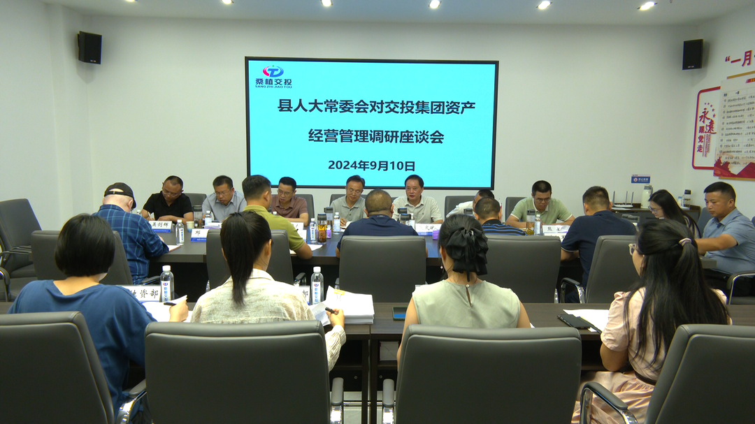 杨绍武调研桑植县国有企业资产经营管理情况