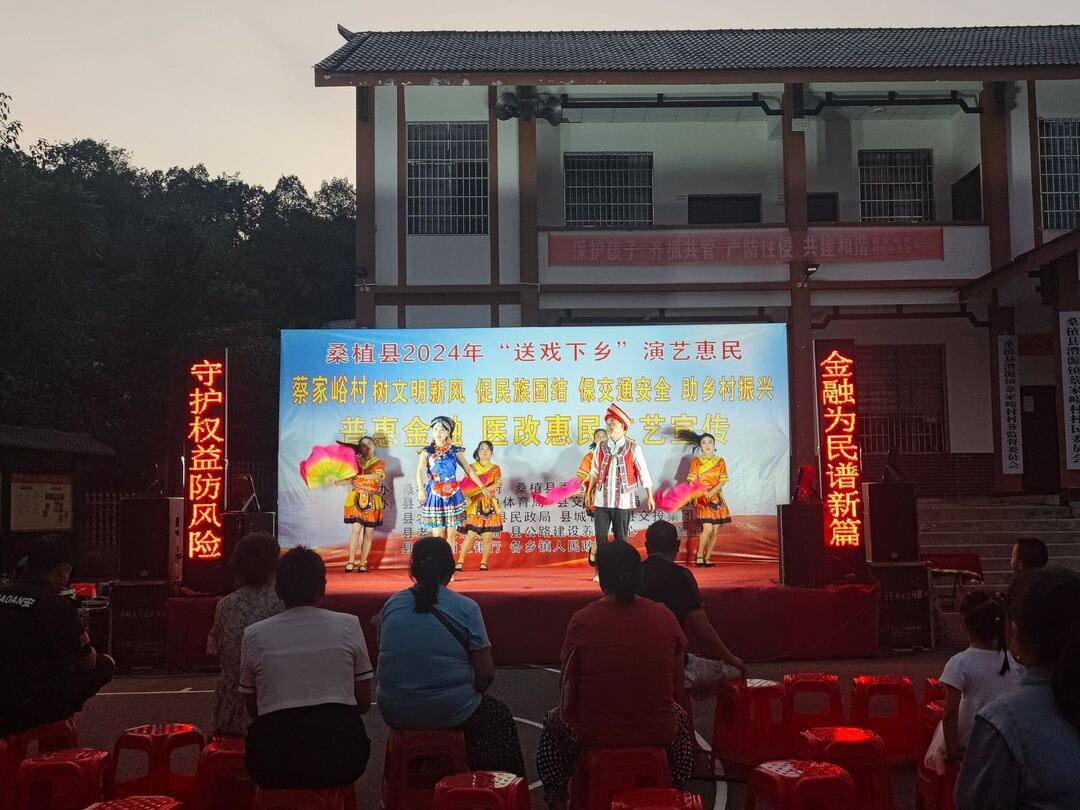桑植农商银行：戏曲搭台 点亮消费者金融安全意识