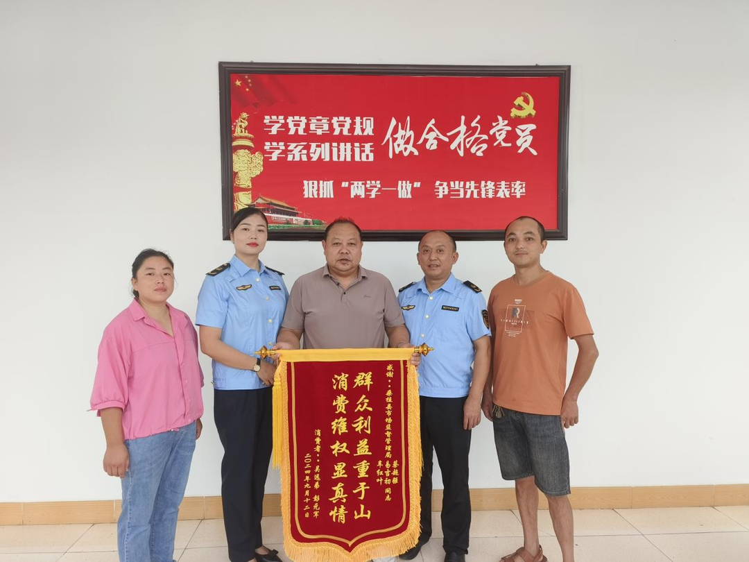 桑植县市场监督管理局成功调解一起保健品消费纠纷