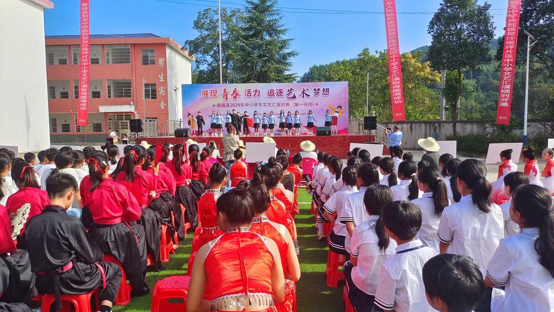 “展现青春活力 追逐艺术梦想”文艺汇演在沙塔坪乡中学举行