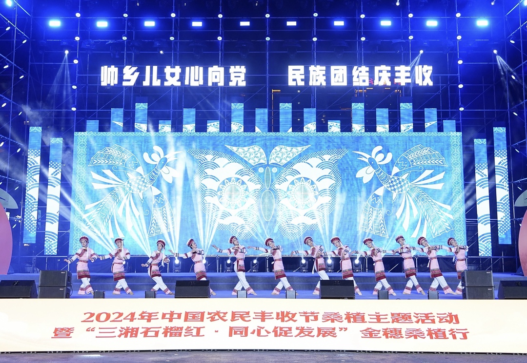 桑植县举办“帅乡儿女心向党·民族团结庆丰收”文艺演出