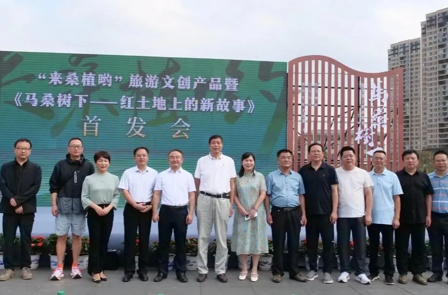 “来桑植哟”旅游文创产品暨《马桑树下——红土地上的新故事》首发会举行