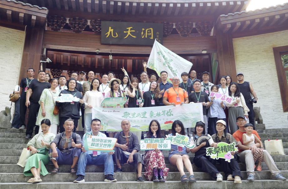 喜迎旅发会丨媒体嘉宾走进桑植 探索桑植魅力