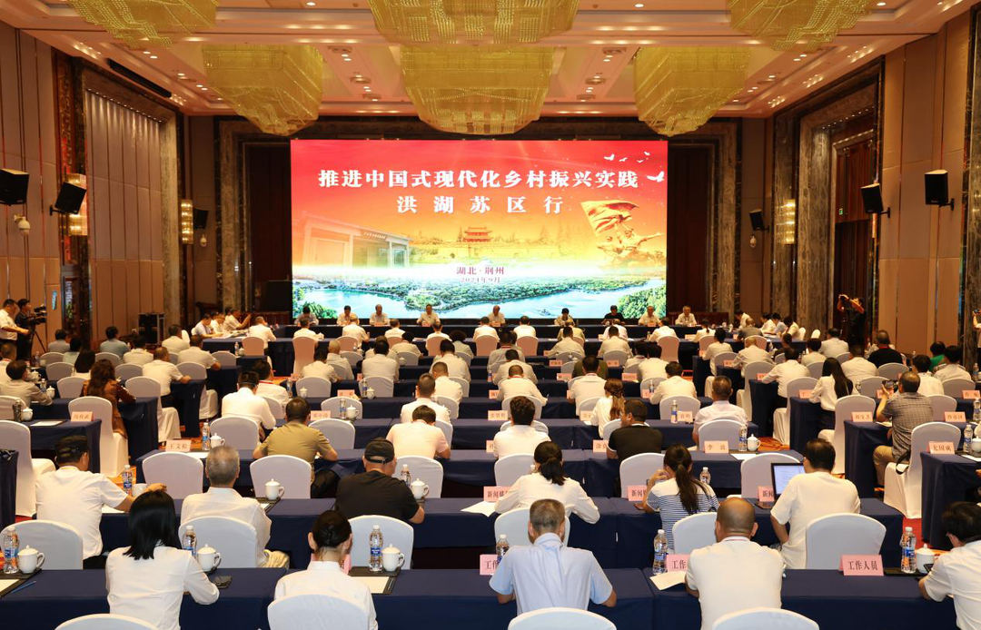 程持恒赴荆州市参加推进中国式现代化乡村实践湘鄂西洪湖苏区行活动