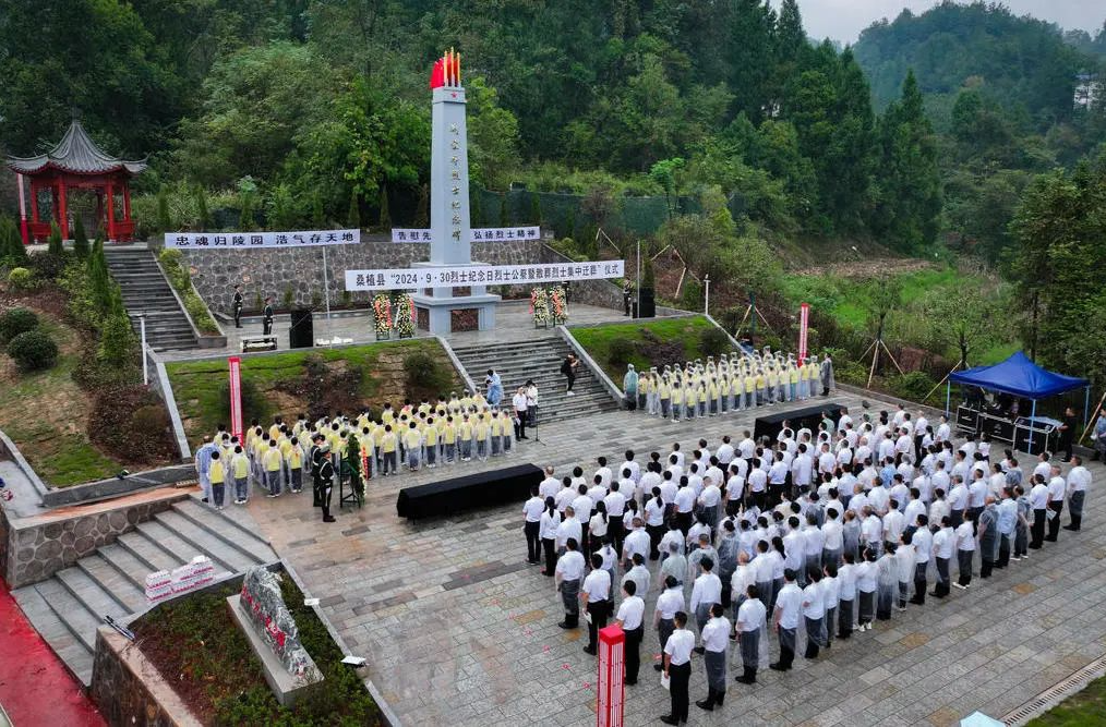 桑植县举行烈士纪念日烈士公祭暨散葬烈士集中迁葬仪式
