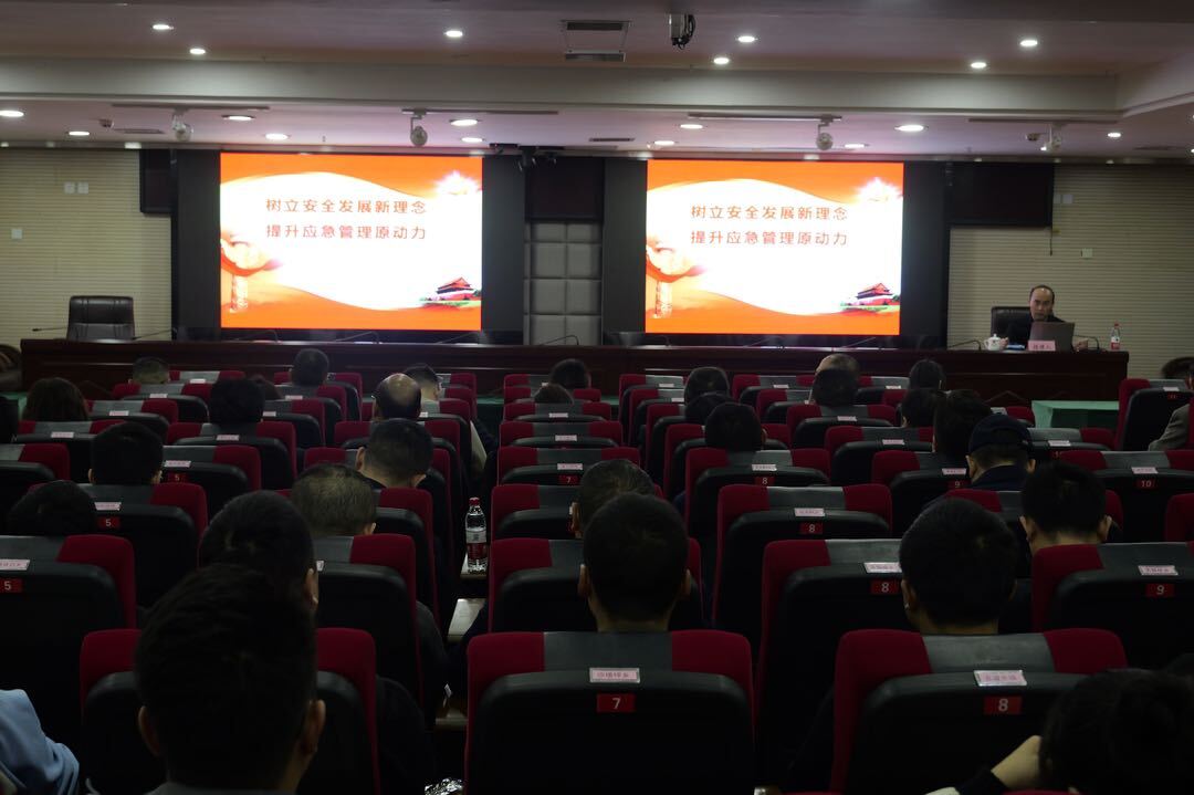 桑植县2024年度全县应急管理人员培训班开班