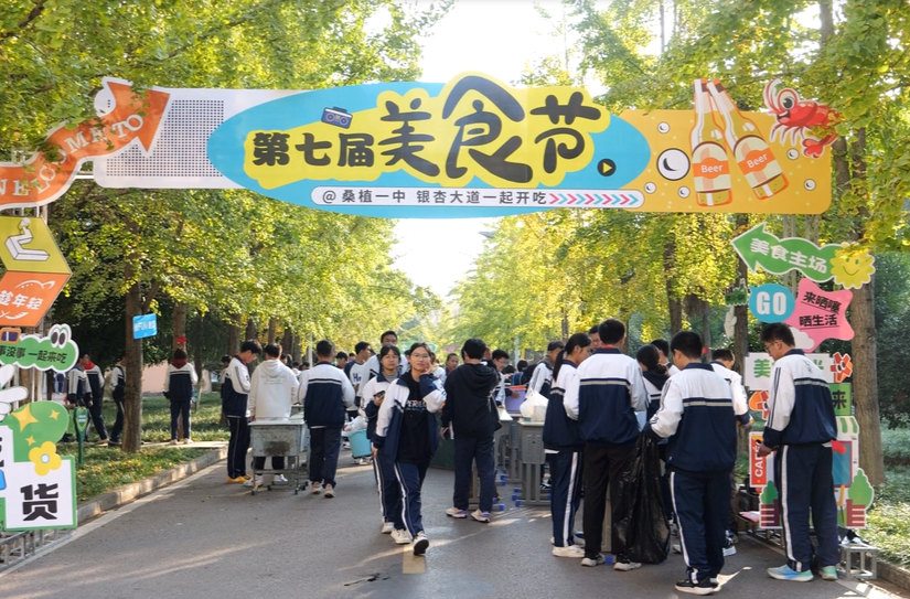 桑植一中举办田径运动会和校园文化艺术节