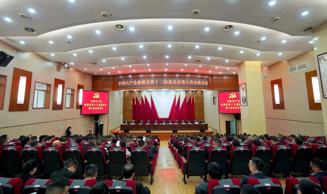 县委十三届八次全会召开