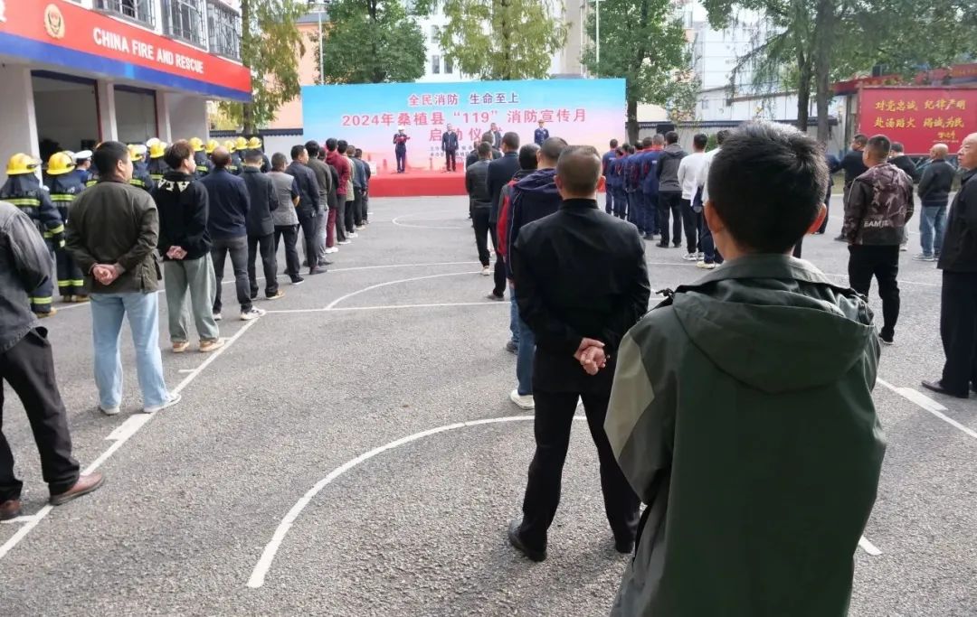 桑植县“全民消防，生命至上”119消防宣传月活动启动