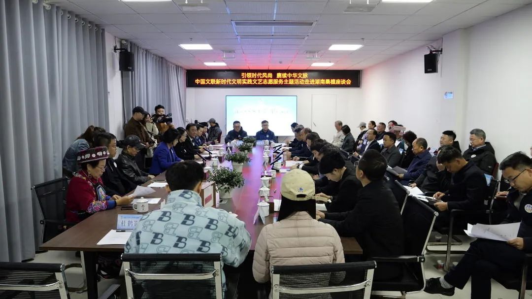 中国文联新时代文明实践文艺志愿服务主题活动走进桑植