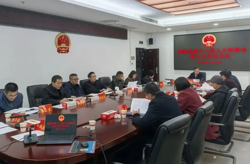 杨绍武主持召开桑植县第十八届人大常委会第47次主任会议