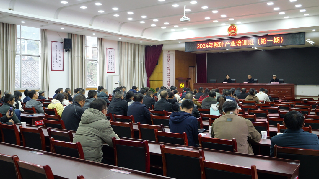 粽叶产业培训：增强信心 提升技术