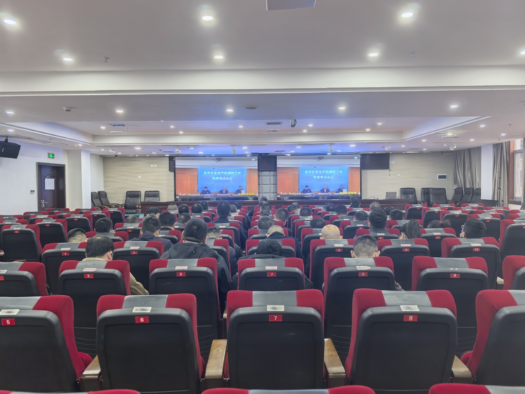 桑植县收听收看全市安全生产和消防工作电视电话会