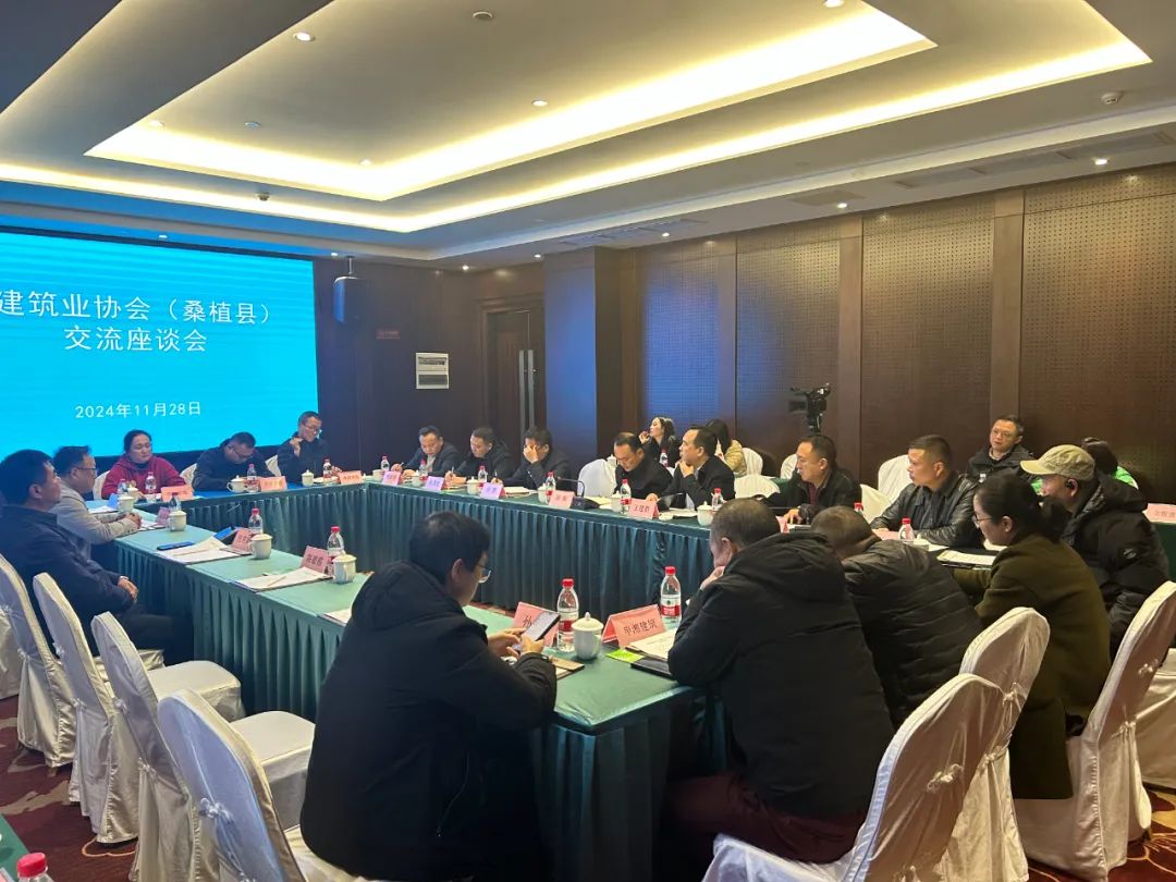共谋发展 桑植县举行建筑业协会交流座谈会