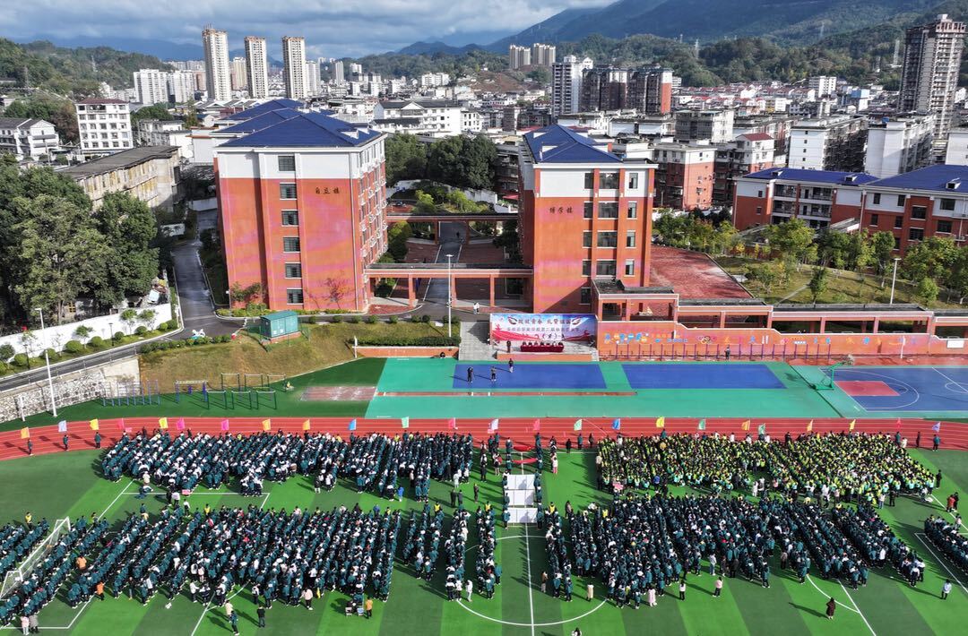绽放教育的多元魅力——桑植县萃英学校举办第二届体育艺术节