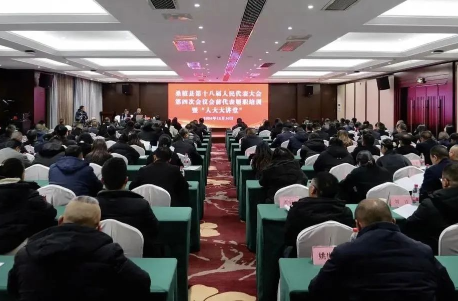 聚焦两会丨人大代表会前履职培训暨“人大大讲堂”举行