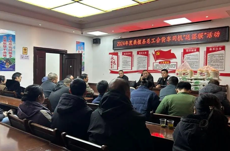 县总工会：情系货车司机 暖心慰问送关怀