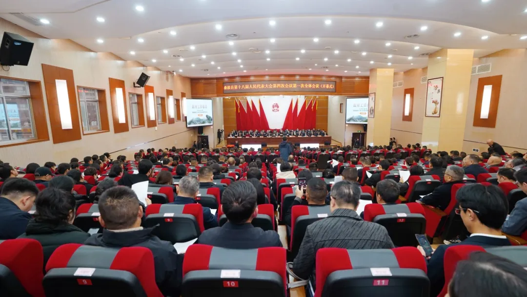 聚焦两会丨桑植县第十八届人民代表大会第四次会议开幕