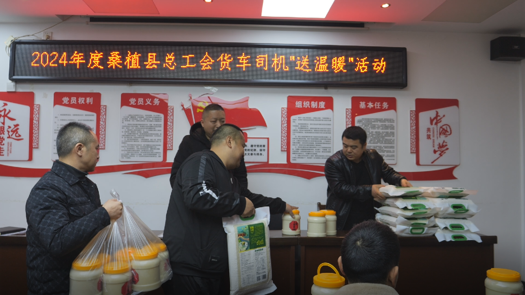 县总工会：情系货车司机 暖心慰问送关怀