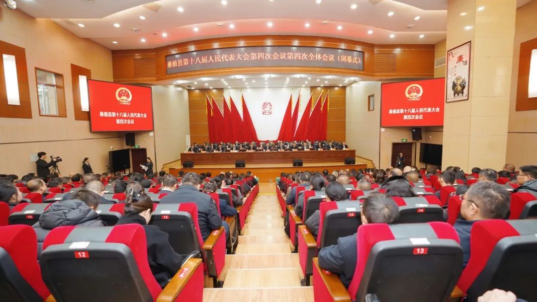 聚焦两会丨桑植县第十八届人民代表大会第四次会议胜利闭幕