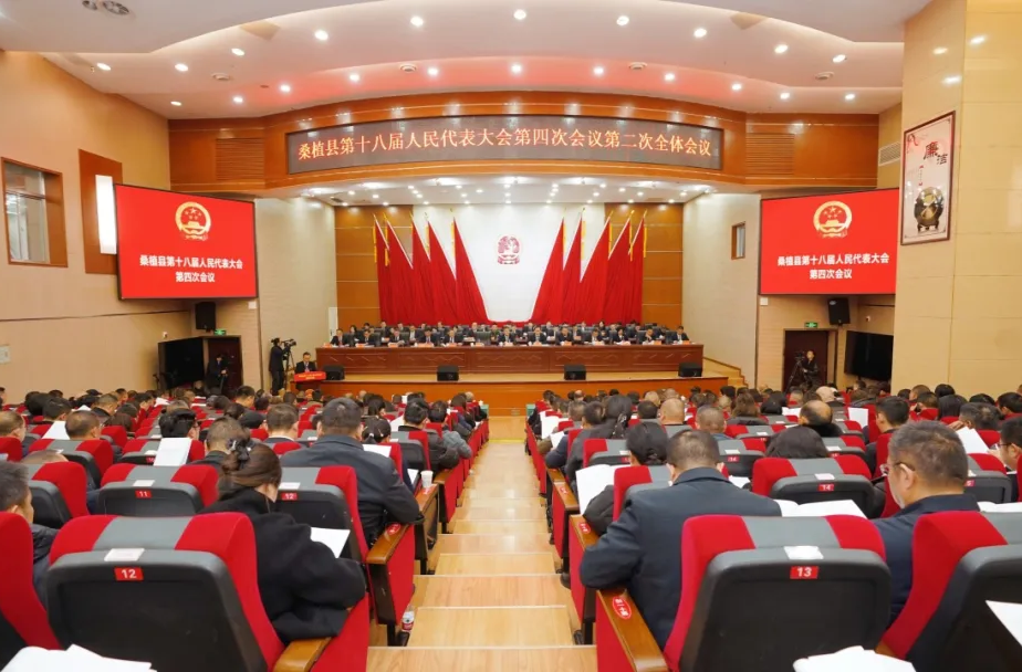 聚焦兩會丨桑植縣第十八屆人民代表大會第四次會議召開第二次全體會議