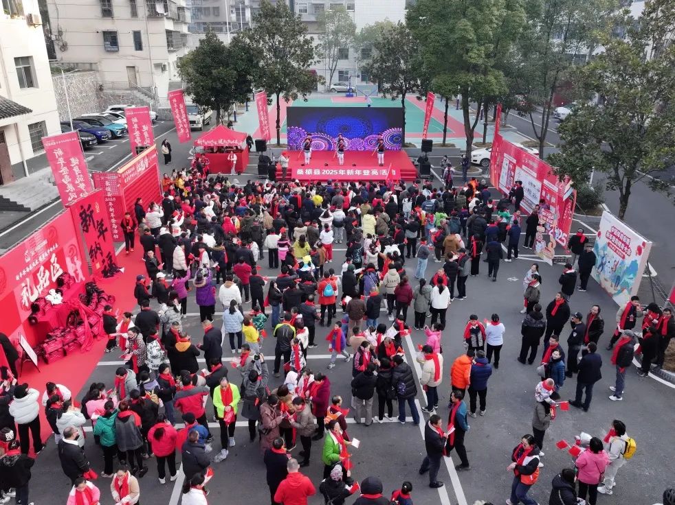 全民运动健身 | 新年第一天！桑植登高步步高