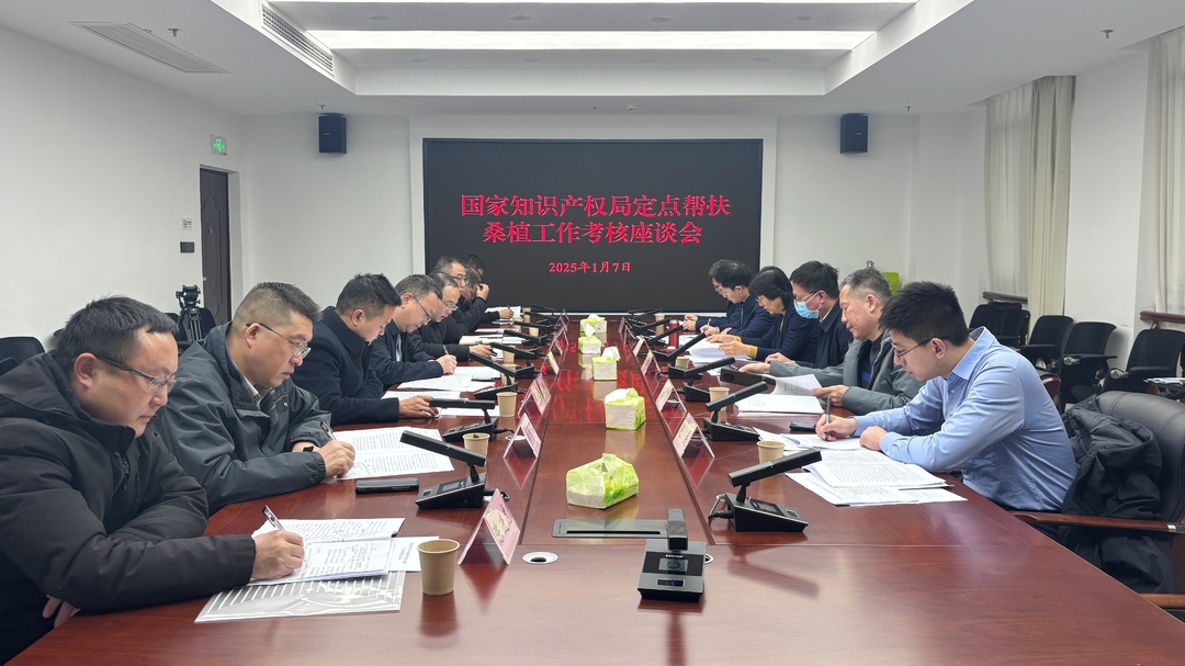 国家知识产权局来桑考核定点帮扶工作