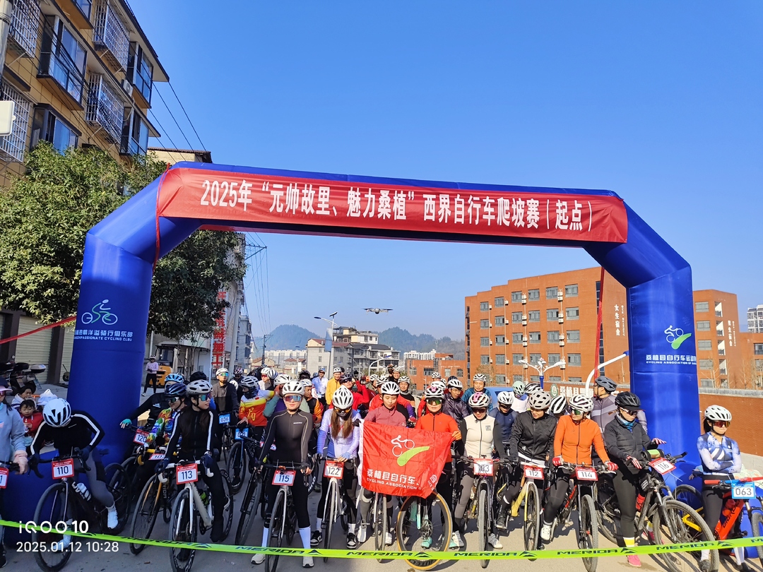 全民运动健身 | 新年 “骑”开得胜 西界自行车爬坡赛圆满收官