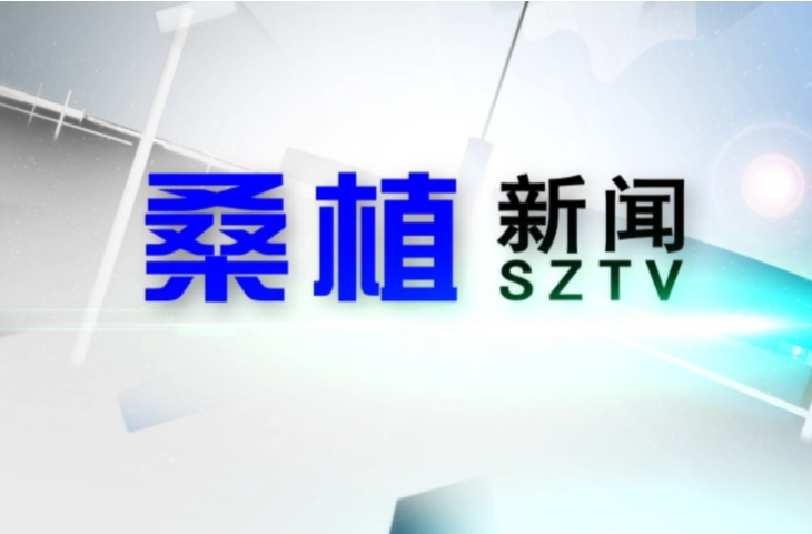 2025年1月15日桑植新闻