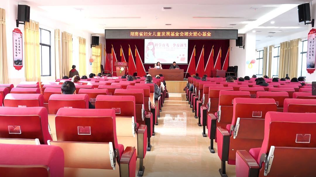 桑植县“科学育儿·孕育新生”公益活动温暖启航
