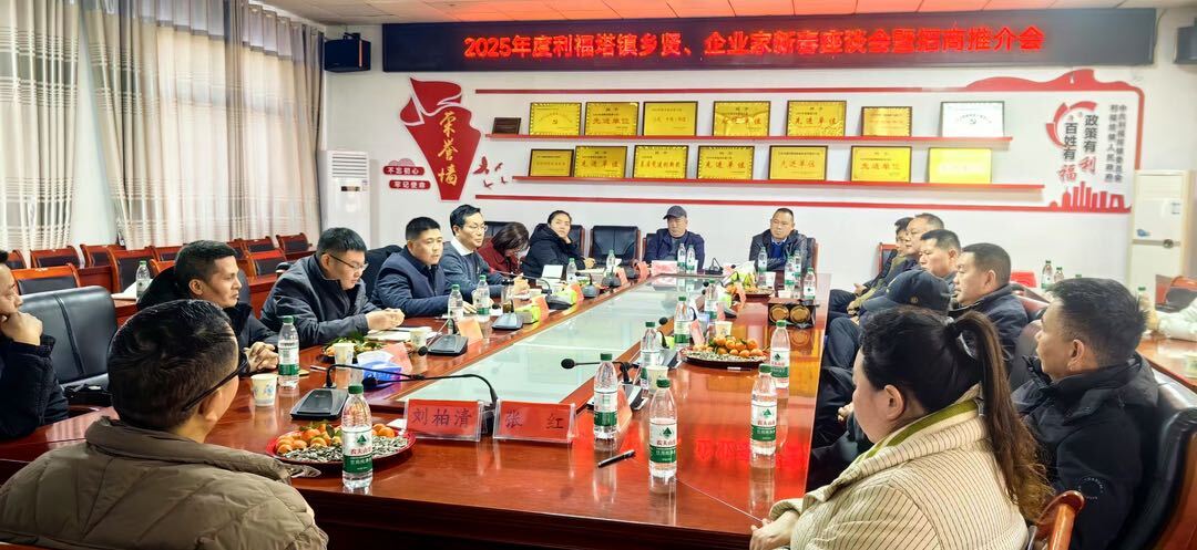 情系利福塔  共筑发展梦