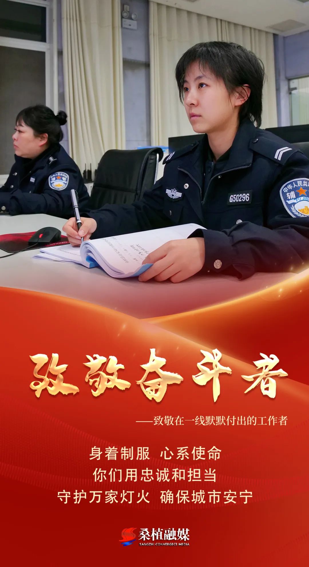 致敬奋斗者 | 春节我在岗 有“景”更有“警”