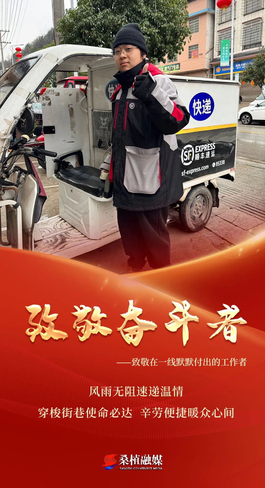 致敬奋斗者 | 快递外卖小哥 坚守岗位传递年味