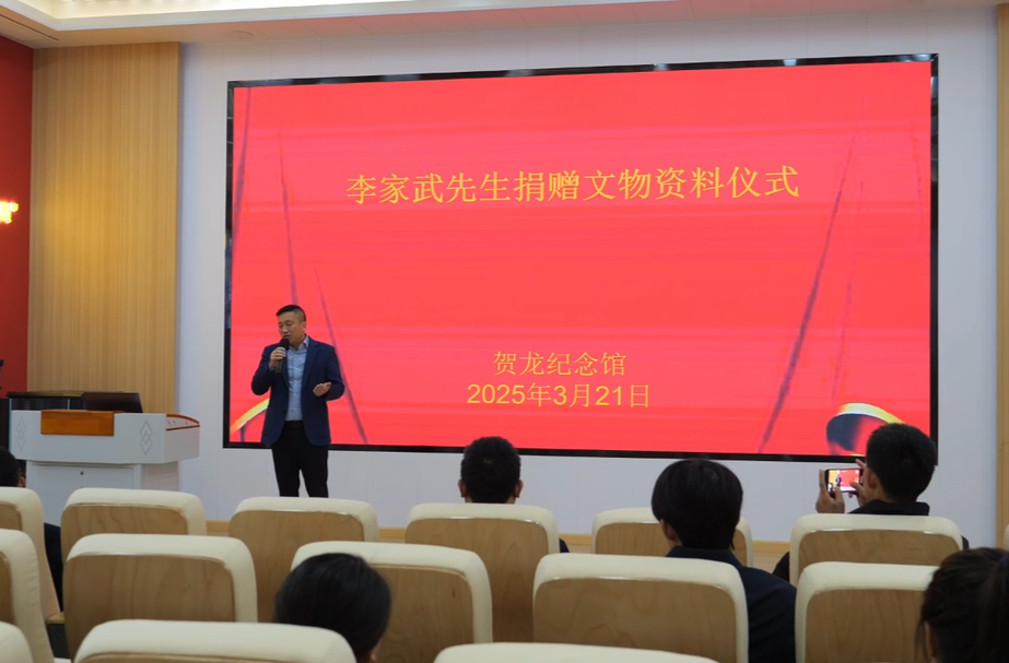 爱心人士向贺龙纪念馆捐赠陈家河大捷见证物