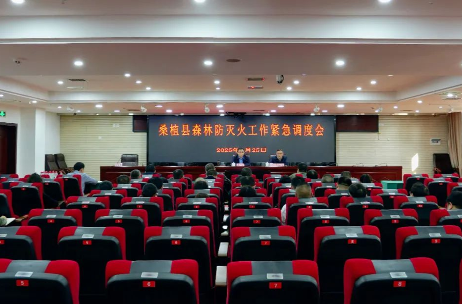 桑植县紧急调度森林防灭火工作