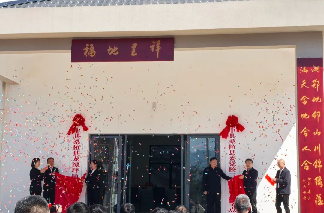 龙潭坪镇党校开班
